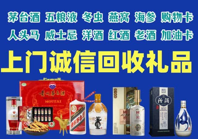 德惠市烟酒回收店